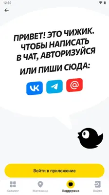 Чижик android App screenshot 4